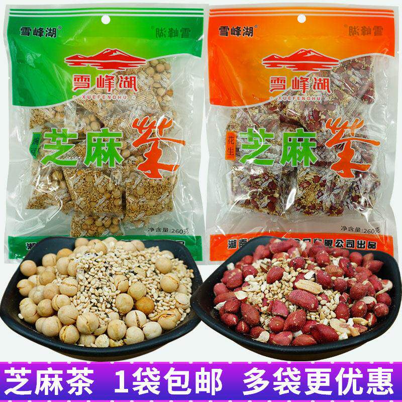 湖南安化特产雪峰湖擂茶花生芝麻茶260g咸味豌豆姜盐茶豆子茶炒货
