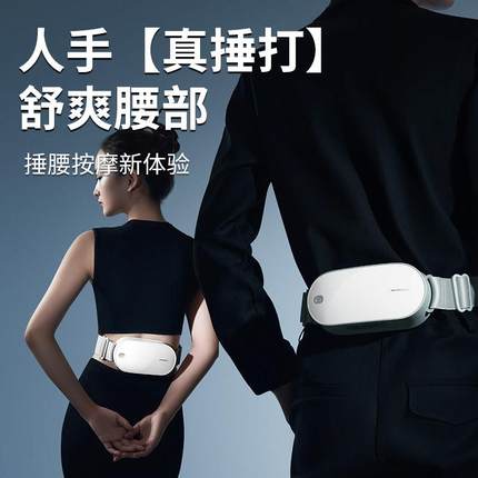 高档和捶Y捶爽腰部按摩器解HZ-1彷真捶打正双头交替按摩缓腰腹部