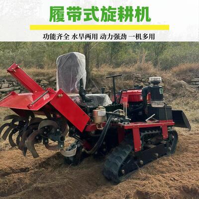 35马力升级款履带式旋耕机水旱两用多功能履带拖拉机果园管理机