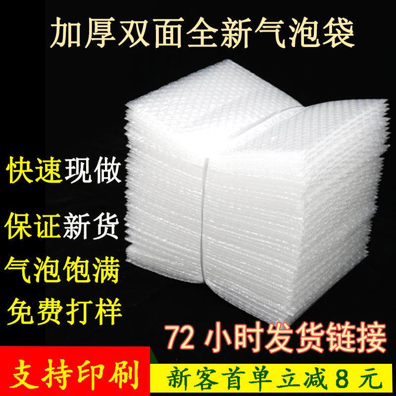 大号气泡袋透明防震泡泡膜加厚快递汽泡袋物流打包泡沫气泡膜袋子