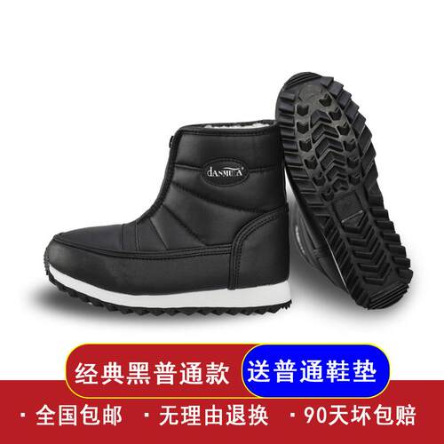 高档北冬季东雪水地靴女便防滑防轻舒适保暖百搭圆头男鞋短靴中老