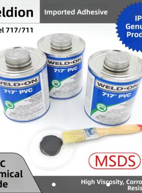 717Pvc工业胶焊接进口灰色胶化工管P68预胶