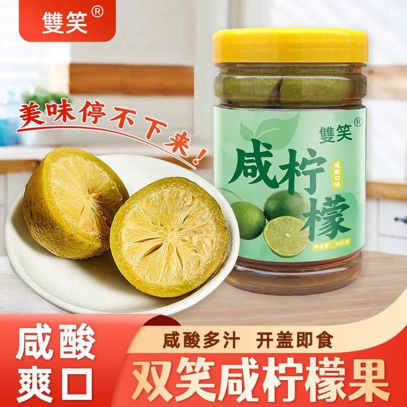 广西酸咸酸柠檬新鲜腌制泡柠檬果陈年大果柠七拧蜜柠檬鸭配料