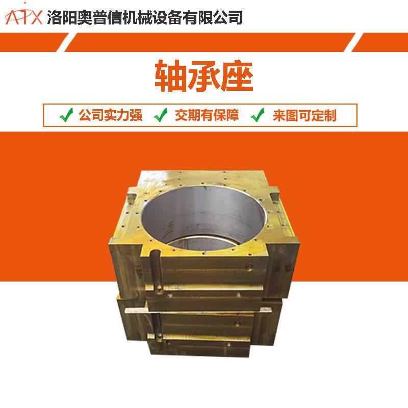 Q235A立式分体轴承座来图铆焊镗孔加工45#轴承底座