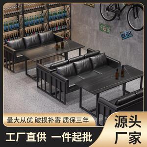 酒吧清吧工业风桌椅组合咖啡厅烧烤店商用卡座沙发工业风商用金属