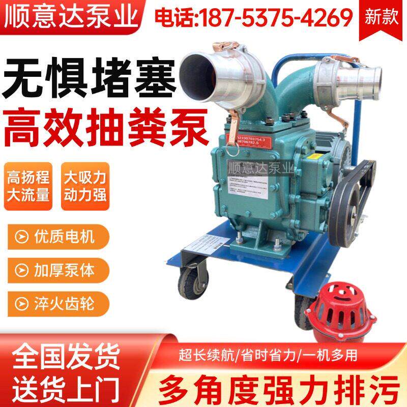 新款强力无堵塞吸粪泵养殖场抽粪泵化粪池自吸猪粪污水泵泥浆泵