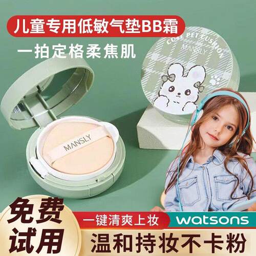 正品舞台妆彩妆表演出专用粉底液气垫BB霜宝宝粉饼小孩化旗舰店