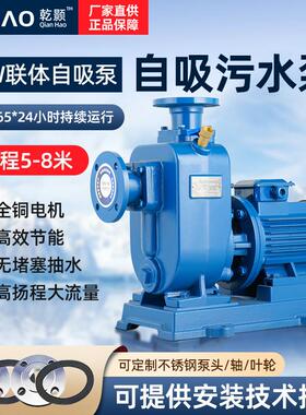 ZW自吸排污泵工业管道无堵塞污水泵高扬程抽水泵三相污水自吸泵