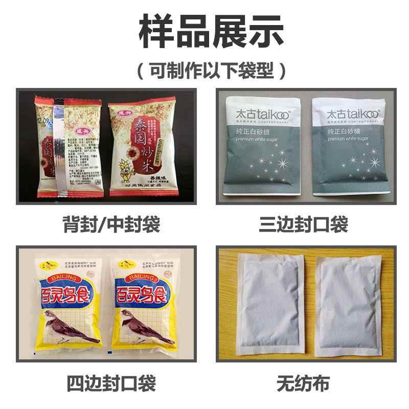 1-50g肥料颗粒包装花机小型药颗粒剂HC-160ZS包 装机 山东肥颗农