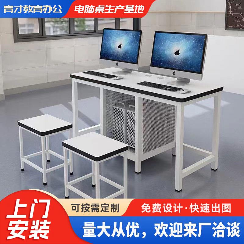 学校机房电脑桌 微机室电脑桌 中小学培训班电脑桌椅 多媒体讲台