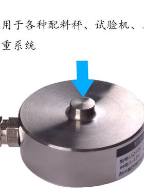 苏州轮辐式称重传感器LSZ-F06称重传感器高度低