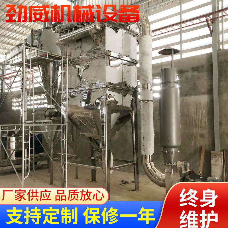 供应超微粉碎机海藻调味品中草药粉碎机五谷超微粉碎机现货