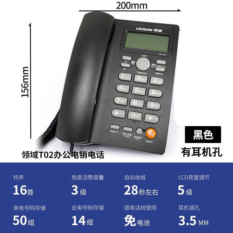 领域T02办公室耳麦电话座机客服话务员专用固定有线电话座机