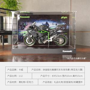 川崎摩托车模型1:12停车库场景盒汽车合金机车摆件赛车摩托车场景