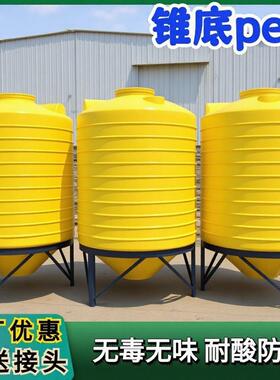 15立方锥底水塔水桶废水10T8吨塑料水箱pe储罐加厚开盖PE桶滚塑