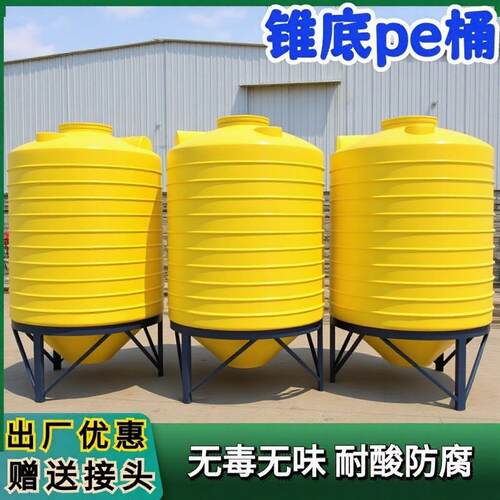 15立方锥底水塔水桶废水10T8吨塑料水箱pe储罐加厚开盖PE桶滚塑