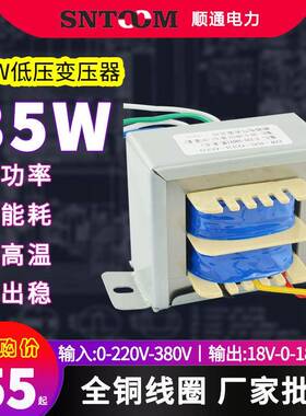 低频电源小型电子变压器工频交流220V转110V/24V/12V5W10W15W-35W