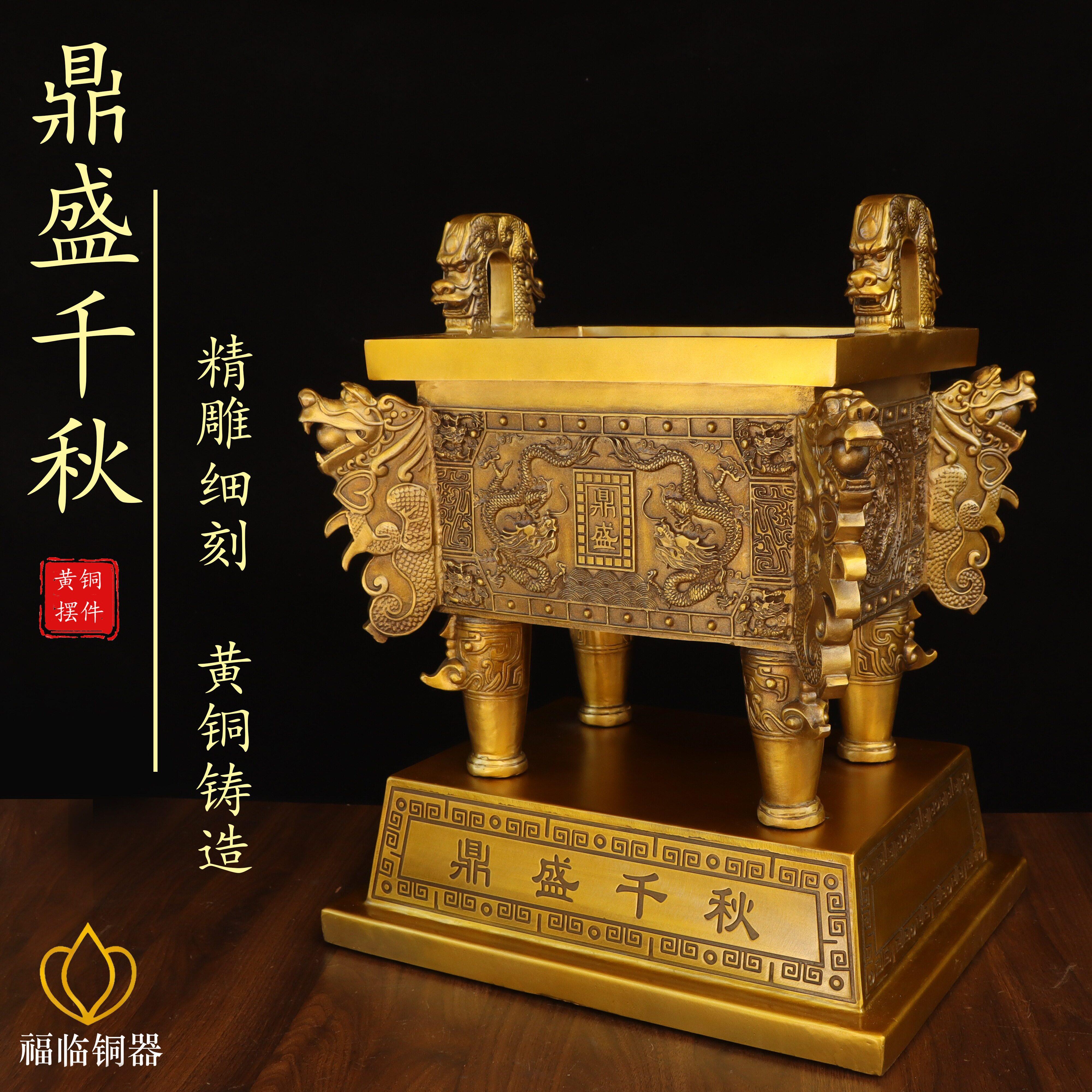 纯铜鼎摆件招聚鼎盛千秋香炉鼎家用财司母戊鼎鼎炉铜香炉四方鼎