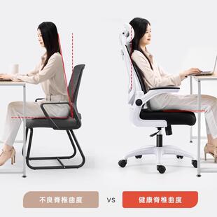 电脑椅家生V3用舒人适坐护腰体工学椅靠背办公座椅学宿舍电竞椅久