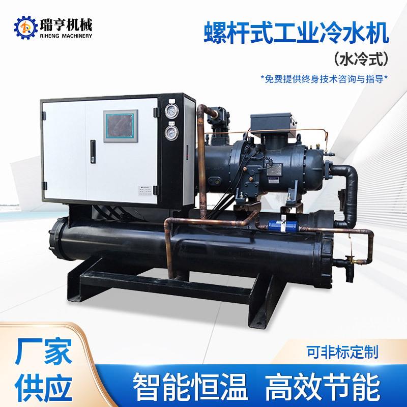 水冷式螺杆冷水机工业制冷机组低温冷冻机组注塑医药冷却设备