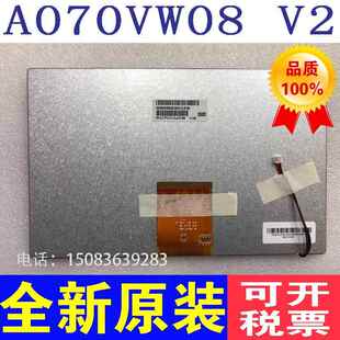 7寸AUO友达A070VW08 V2 V0 V1 A070VW05 V0风光车载60pin液晶屏