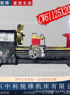 实力厂家CW61125X2000大型平床身金属重切削61125重型普通车床