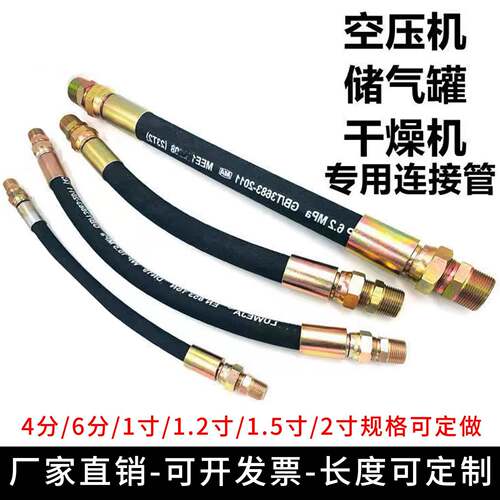 空压机储气罐连接管耐高温防爆液压油管螺杆机气管耐高压钢丝水管
