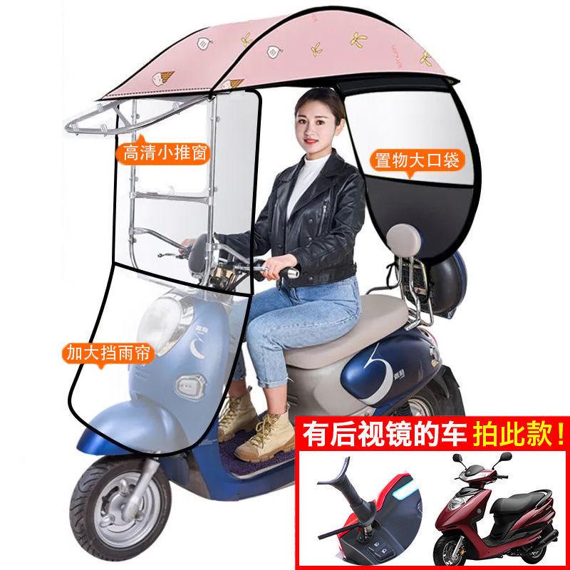 安全防晒遮阳伞摩托车新款雨伞电瓶车防电动雨棚遮雨挡雨篷风罩蓬