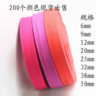 9mm人字服装 20mm边织带色包织带织带彩色200带棉带现货 辅料