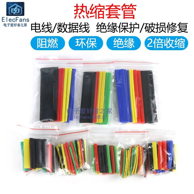 热缩管包绝缘套管接电线缆充电数据线外皮破损维修复保护收缩管图片