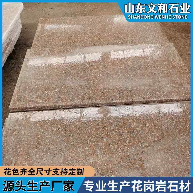 花岗岩五莲红火烧板石材虾红火烧面道路工程板石岛红地铺板荔枝面