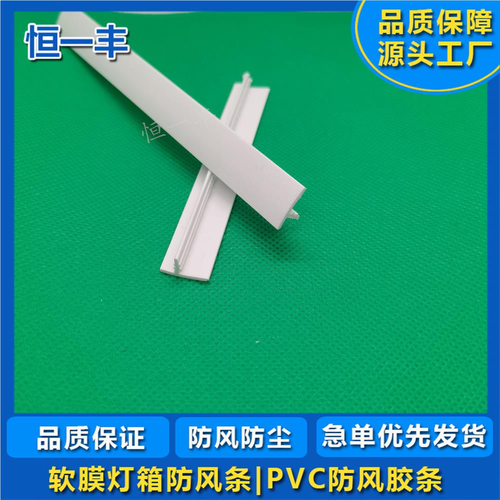 新款T型软膜天花收边条白色led灯箱收边条吊顶软膜压边条