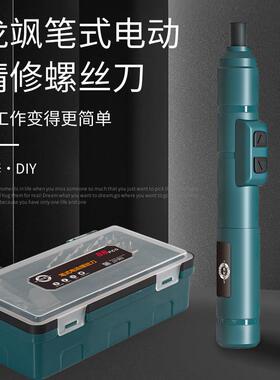 龙飒蓝色笔式锂电螺丝刀