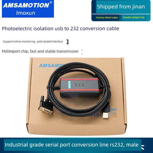 爱摩讯USB转Rs232工业级转换线缆USB - cif31通信下载串口调试数