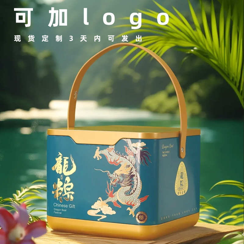 厂家【专版】高端礼品包装盒空盒子端午节粽子礼盒包装铁盒