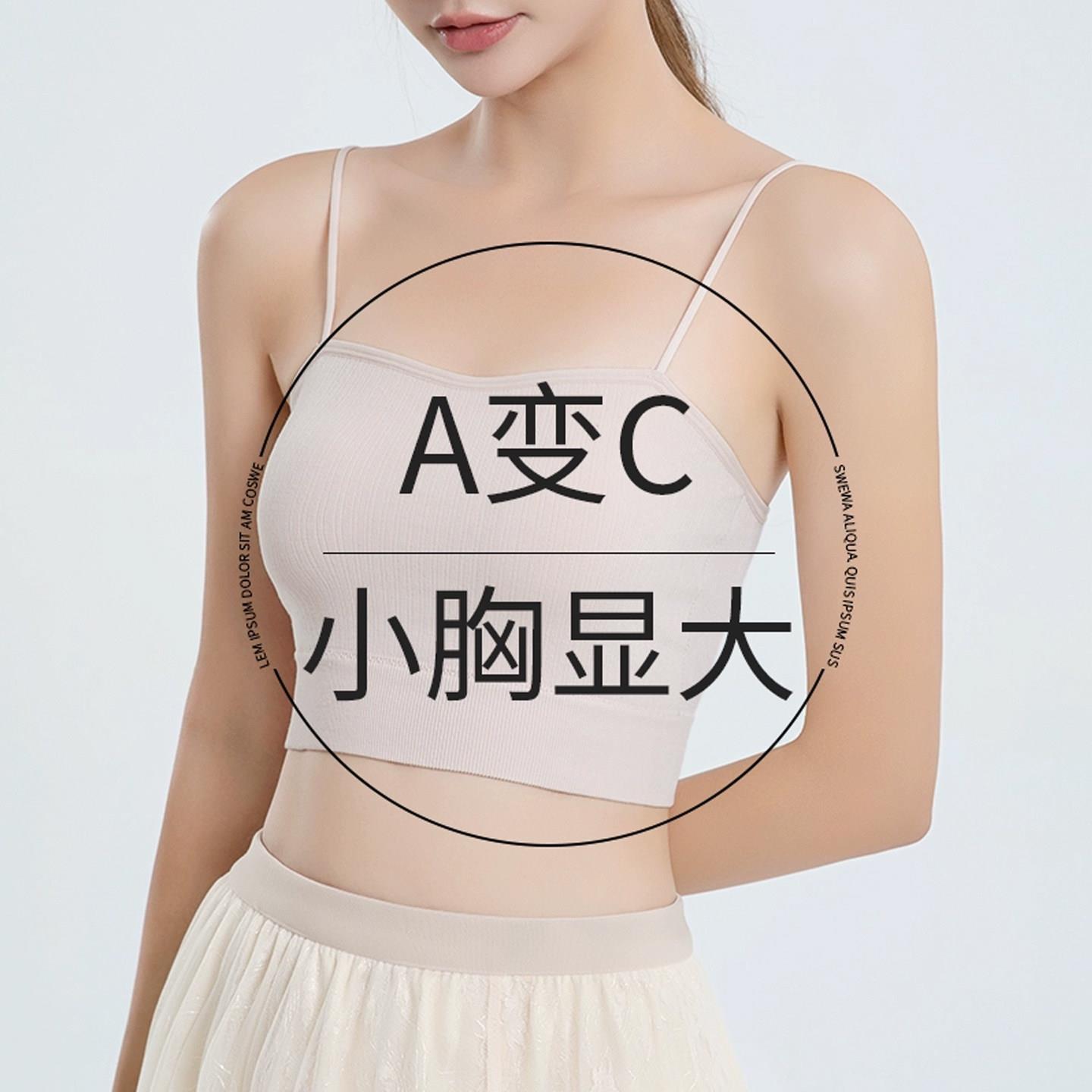 平胸细肩带小吊带背心女小胸显大聚拢超薄透气带胸垫美背无痕内衣