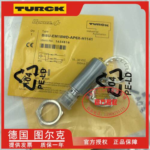 全新接近开关电感式Bi8U-EM18WD-AP6X-H1141直流3线PNP常开传感器