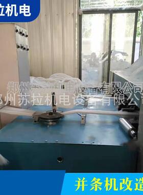 改造纺织设备纺织机械并条机改造304.305.306.317等各种型号