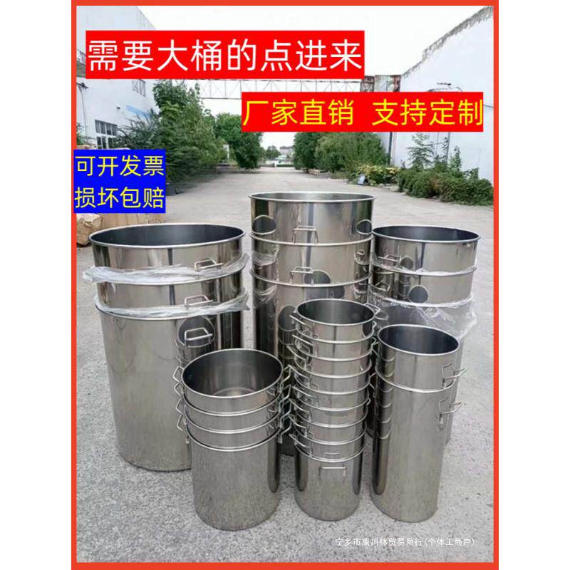 不锈钢桶圆桶商用带盖大桶发酵加厚60水桶汤桶卤50吊桶特大40