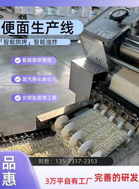 整线交付投资小经济型方便面生产线设备日产能5万包泡面机器