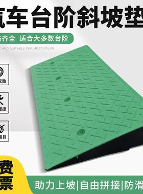 4-20CM斜坡垫汽车垫路沿坡门槛垫三角垫减速台阶垫马路牙子家用