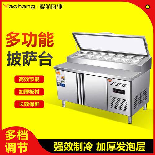 开槽沙拉台商用水果捞冰柜冷藏展示柜奶茶水吧操作台披萨撒料台
