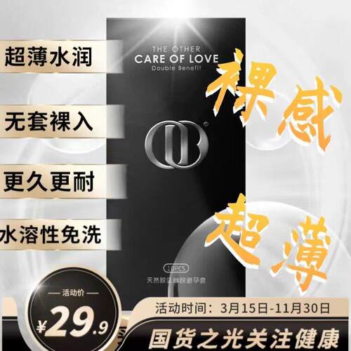 DB玻尿酸避孕套002超薄安全套男用带刺大颗粒情趣延迟螺纹套夫妻