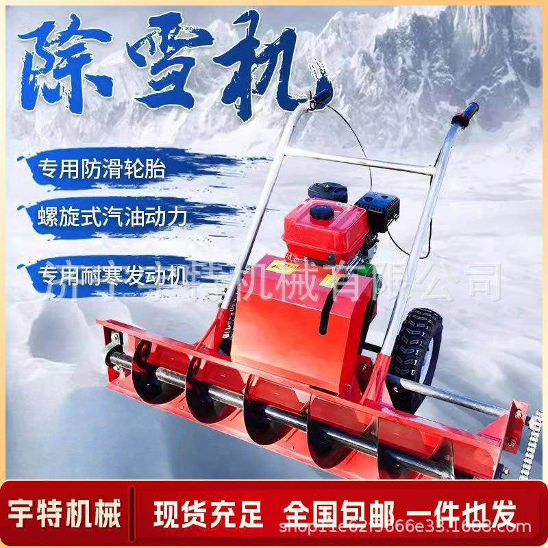 小型手推螺旋式扫雪机家用鱼塘物业清雪汽油机多功能抛雪除雪机