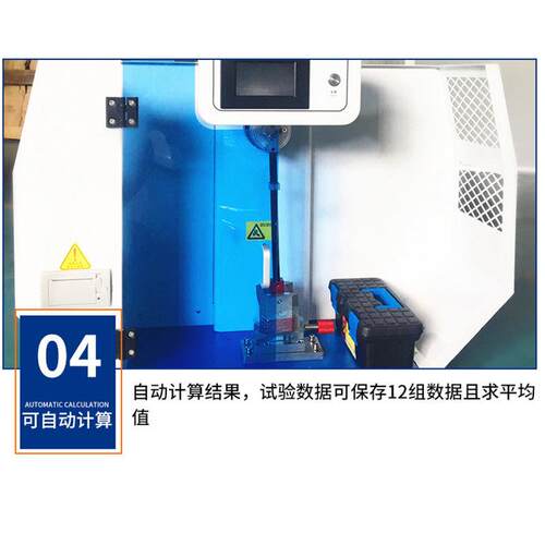厂家应液度晶SC-5.5D数显供悬臂梁冲击试验机再生塑料摆锤抗冲试