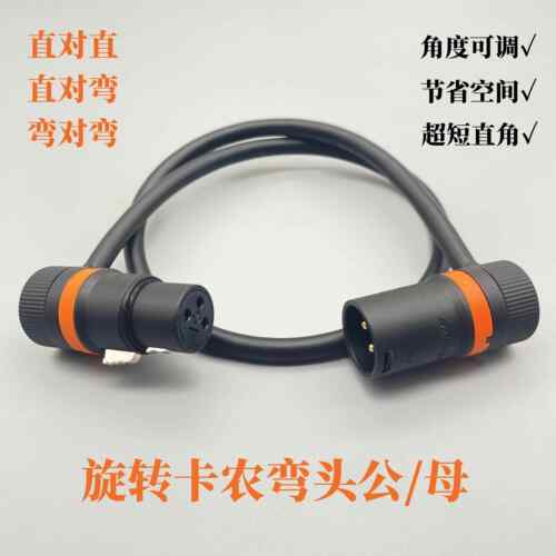 卡农线 线弯头 公对母音频话筒机柜专用线 线电容麦克风延长xlr平