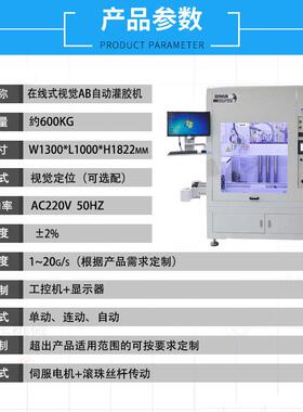 在灌式线电子大型设备视定位灌胶机XY-SY600任觉意角度可识别热熔