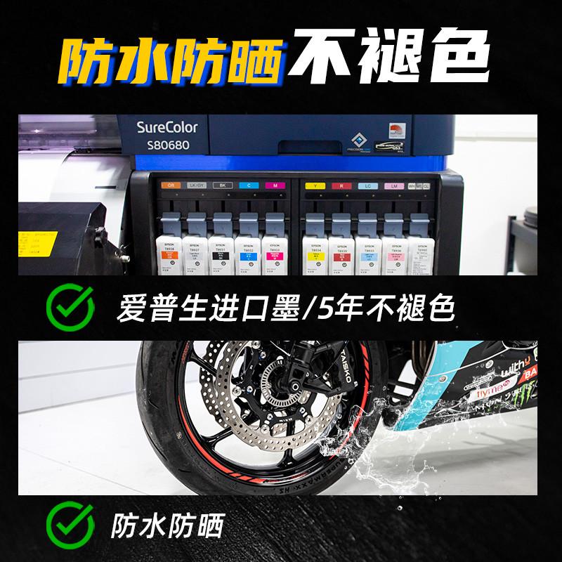 适用凯越450RR改装轮毂反光贴花贴纸贴膜车圈贴改装配件轮圈钢圈