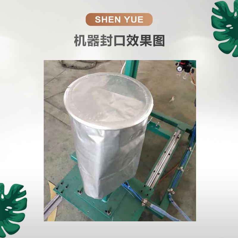 申越圆底塑料袋封口机封 异型袋口收机缩 热袋胶圆形封口袋气泡袋