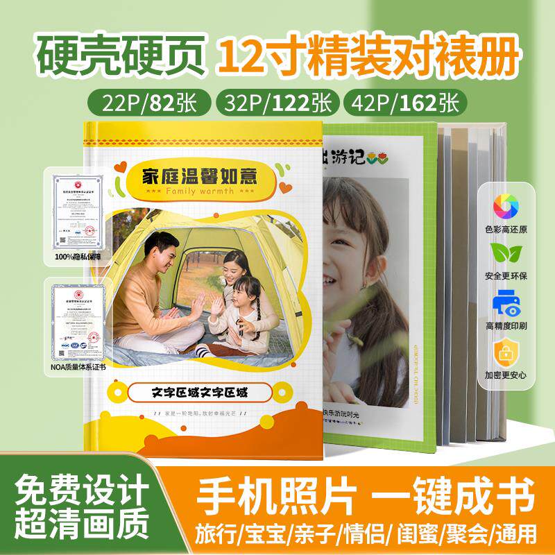 【入册162张】照片书定制相本打印刷儿童旅游毕业结婚礼物硬壳